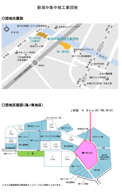 弊社の新潟中条中核工業団地への進出が決定いたしました